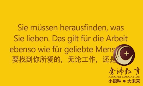 南寧青秀區(qū)哪里有德語培訓(xùn)？